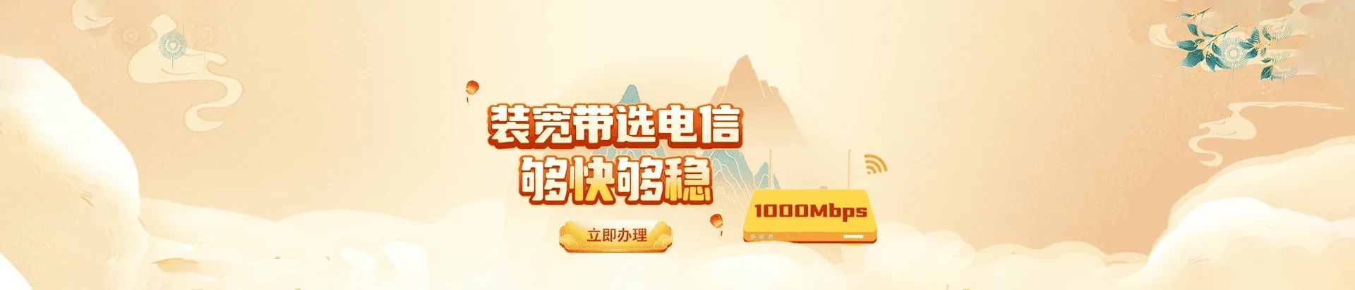 长阳土家族自治县电信宽带 宽带套餐