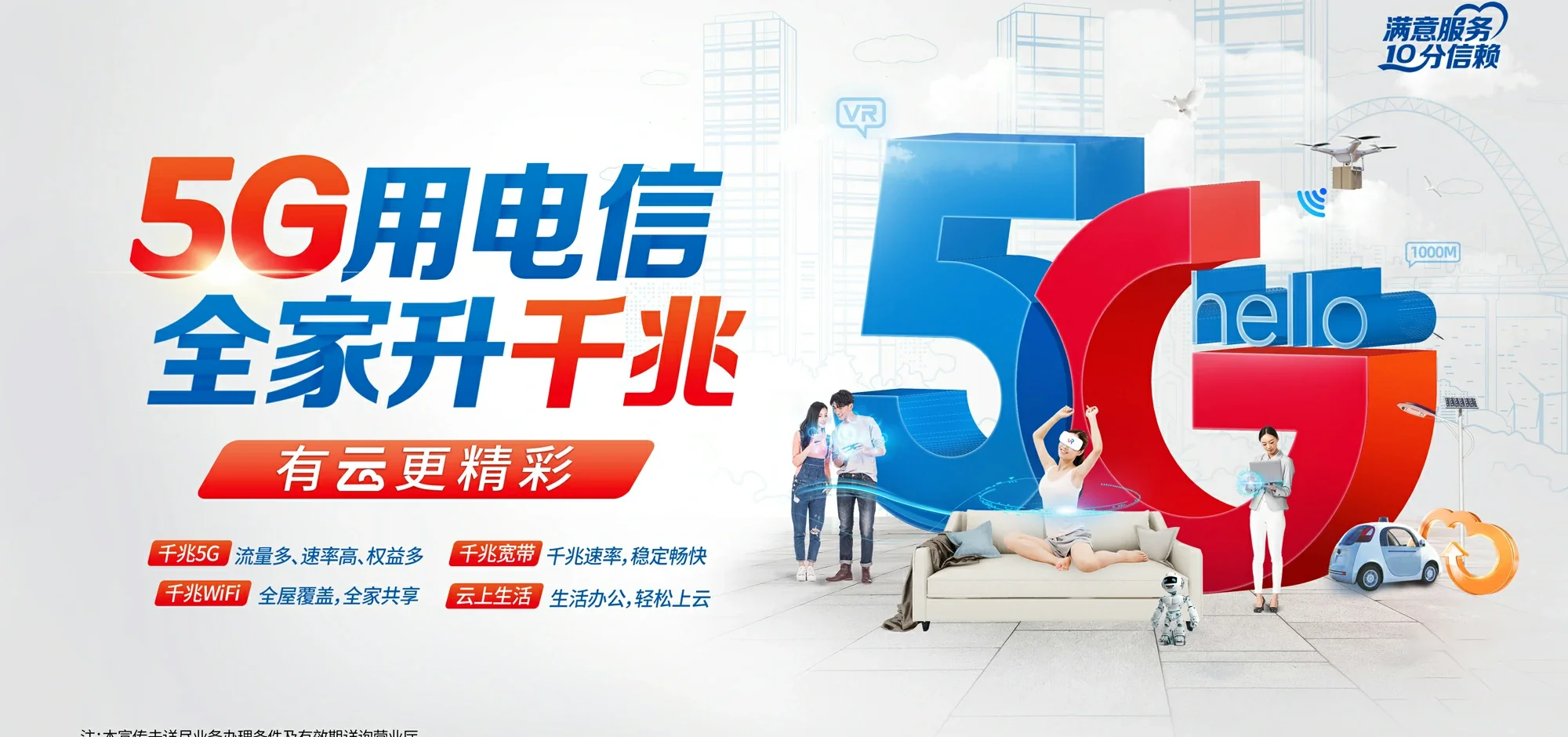 中国电信 长阳土家族自治县电信宽带 宽带套餐