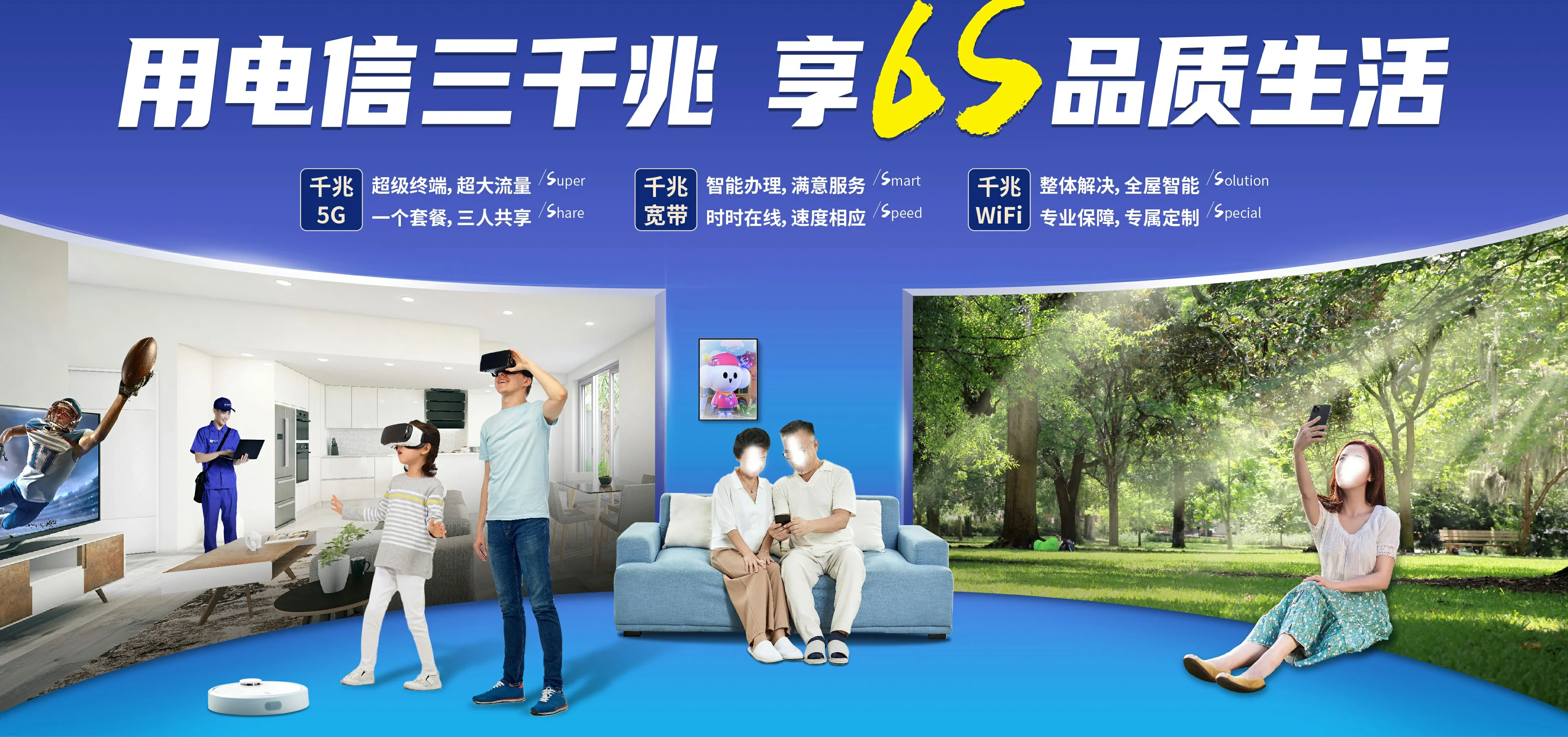 中国电信 长阳土家族自治县电信宽带 宽带套餐